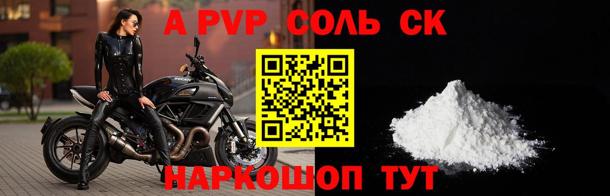 Альфа ПВП VHQ  Вход с VPN  APVP мука  Назрань 