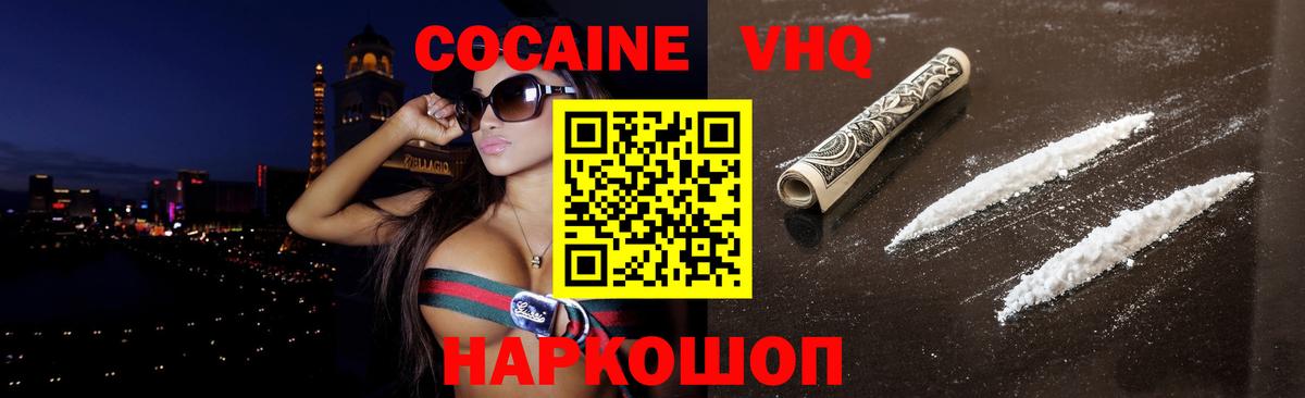 COCAIN FishScale Назрань