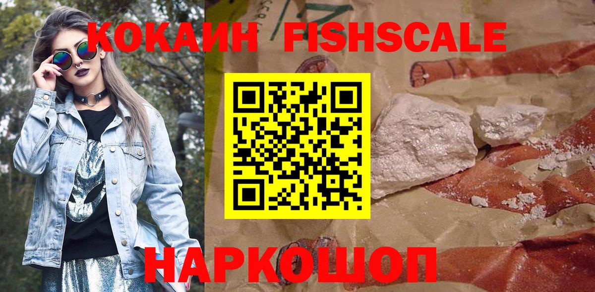 Назрань  Cocaine 98%  Вход с VPN  КОКАИН Эквадор 