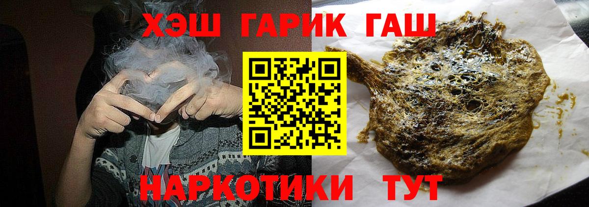 Гашиш хэш Назрань