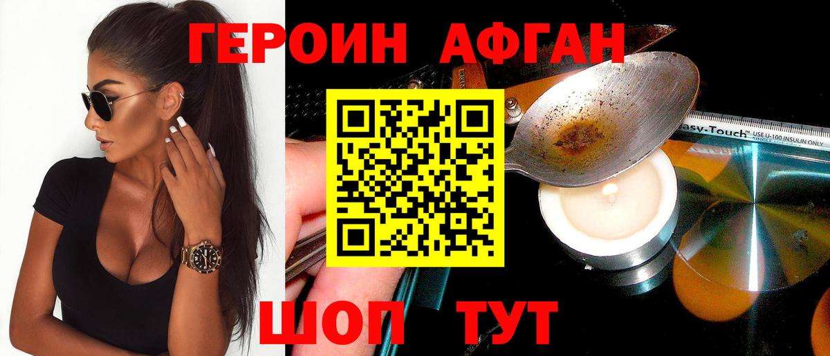 Героин белый Назрань