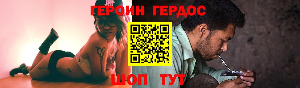 Героин белый  Вход с VPN  ГЕРОИН  Назрань 