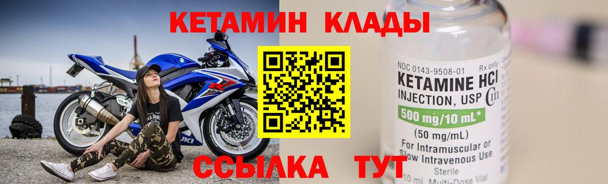Кетамин VHQ  Вход с VPN  Назрань 