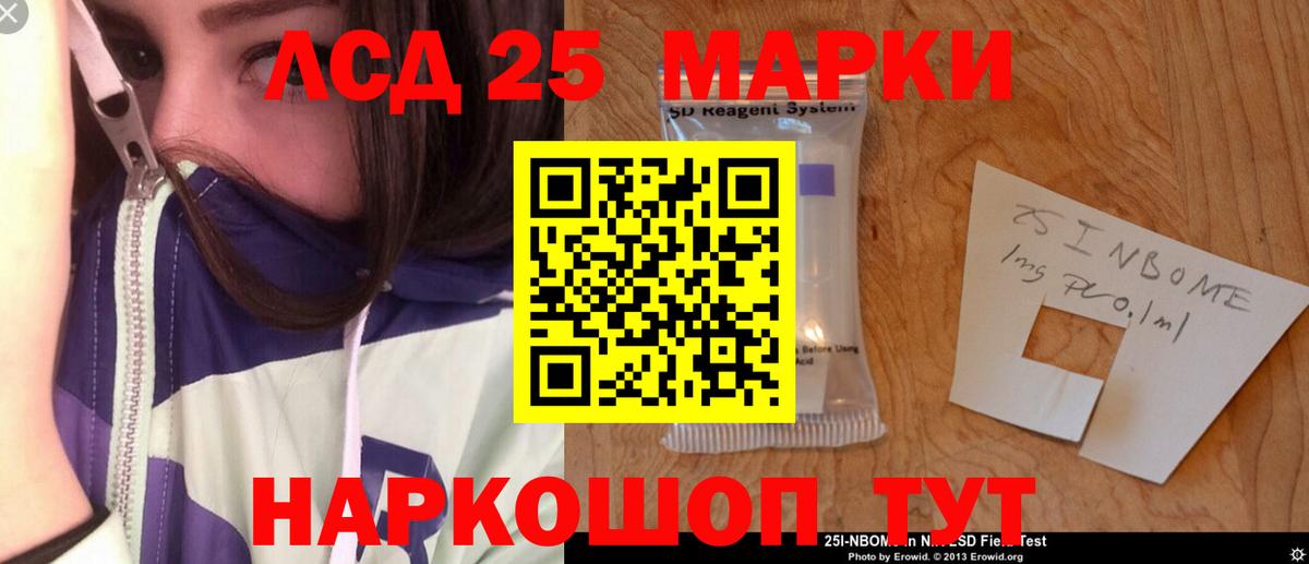LSD-25 экстази ecstasy Назрань