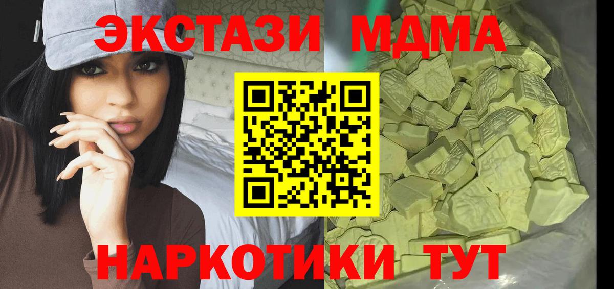 Назрань  МДМА  MDMA crystal  Вход с VPN  MDMA VHQ 