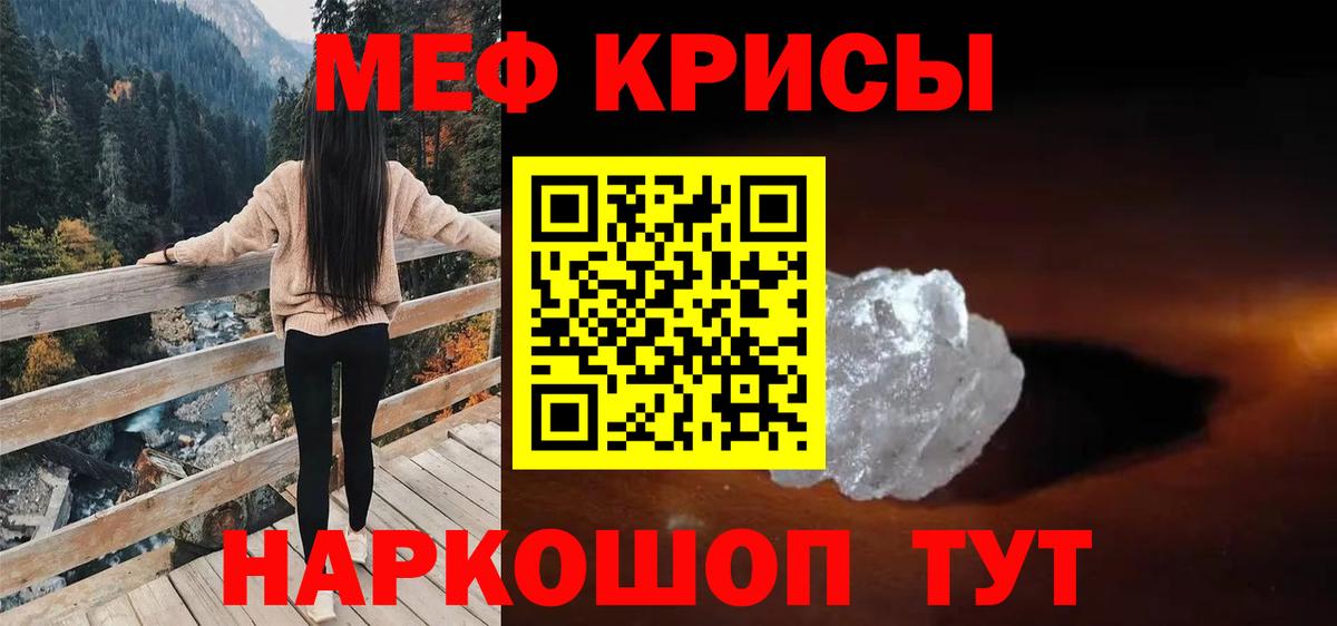 Мефедрон мука Назрань