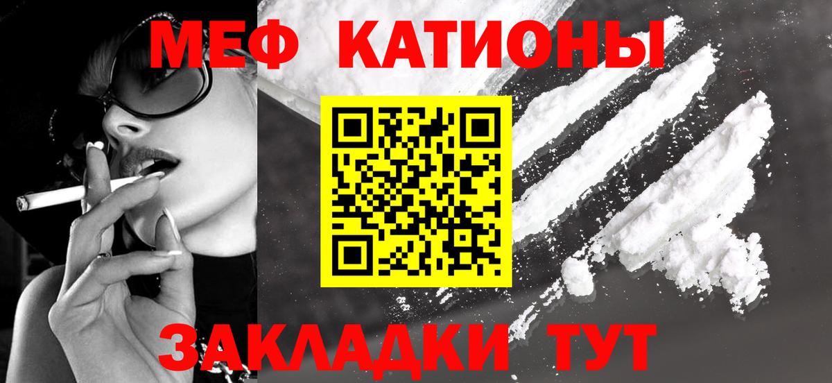 Назрань  Меф  Меф  Вход с VPN  МЯУ-МЯУ VHQ  Меф кристаллы 