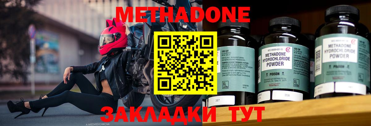 Метадон methadone  Вход с VPN  Назрань  Метадон VHQ 