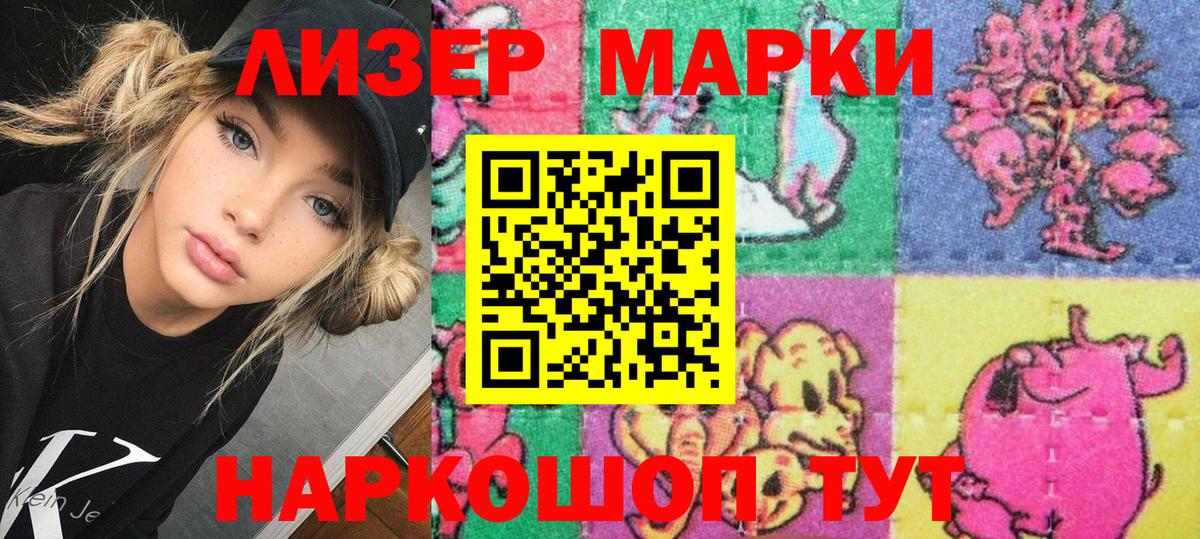 Марки NBOMe 1,5мг  Вход с VPN  Назрань 